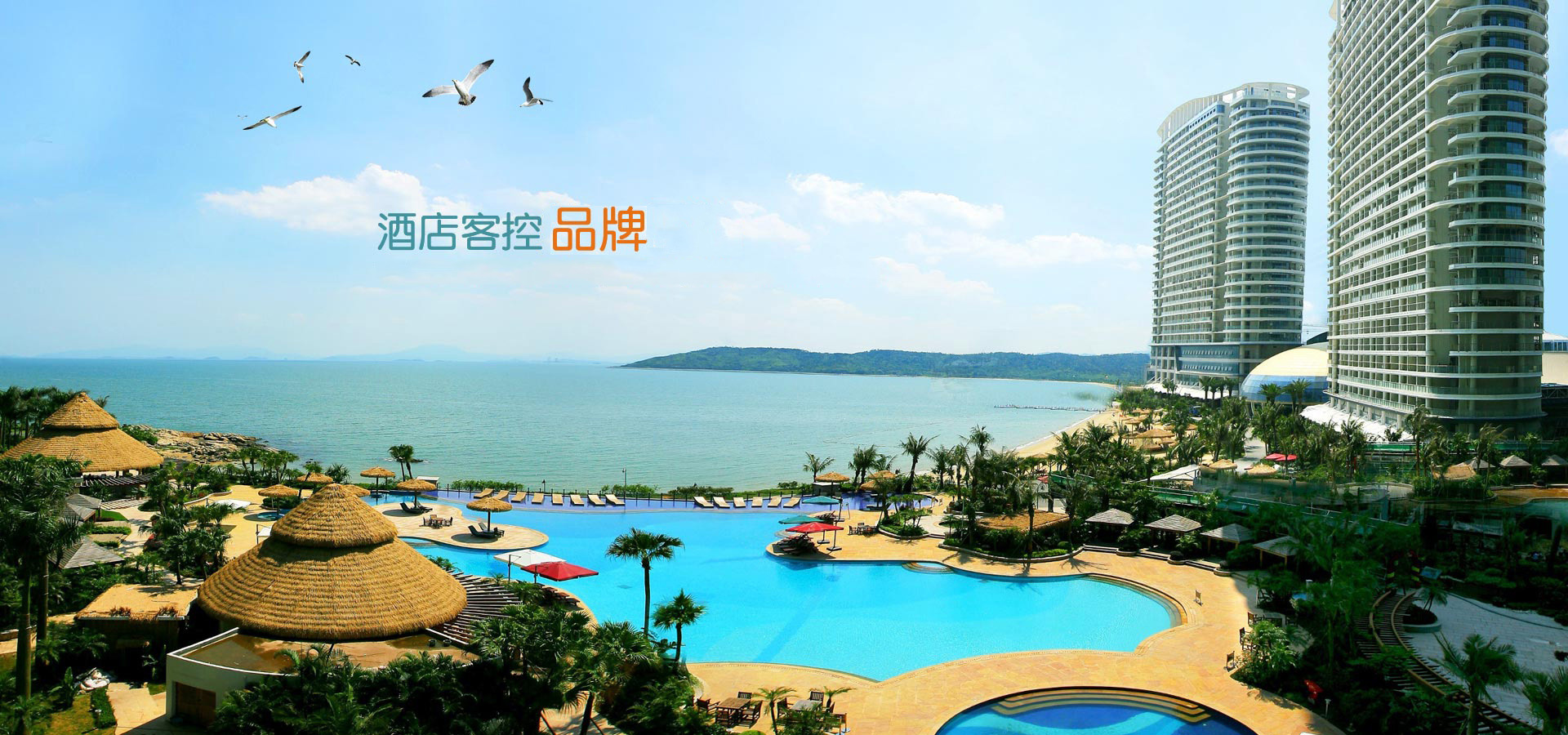 客房智能控制系統